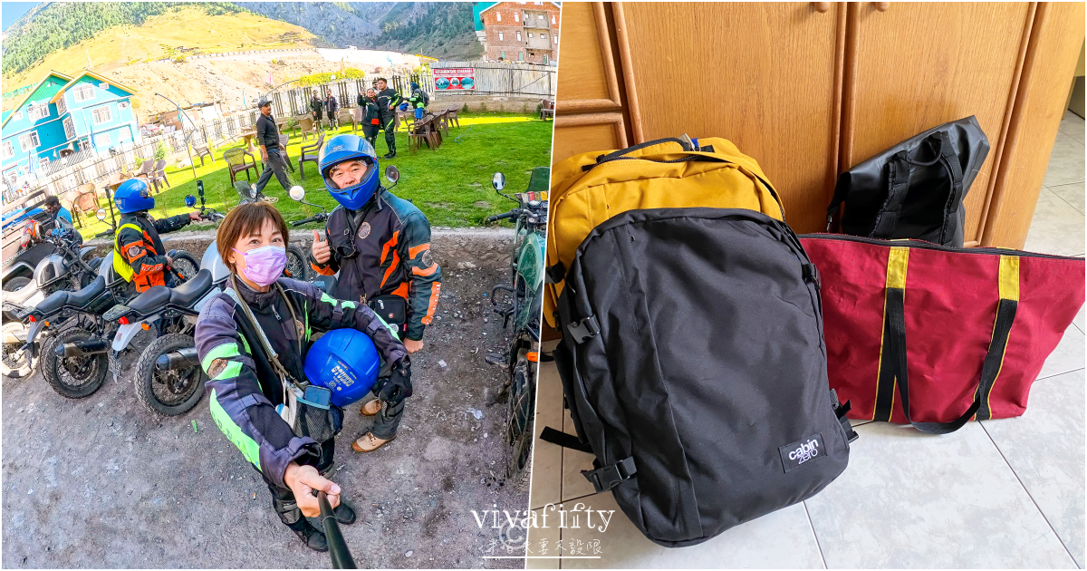 【越南／印度｜行前】半百夫妻不設限 – 北北印拉達克重機旅行：行前準備指南與心得分享