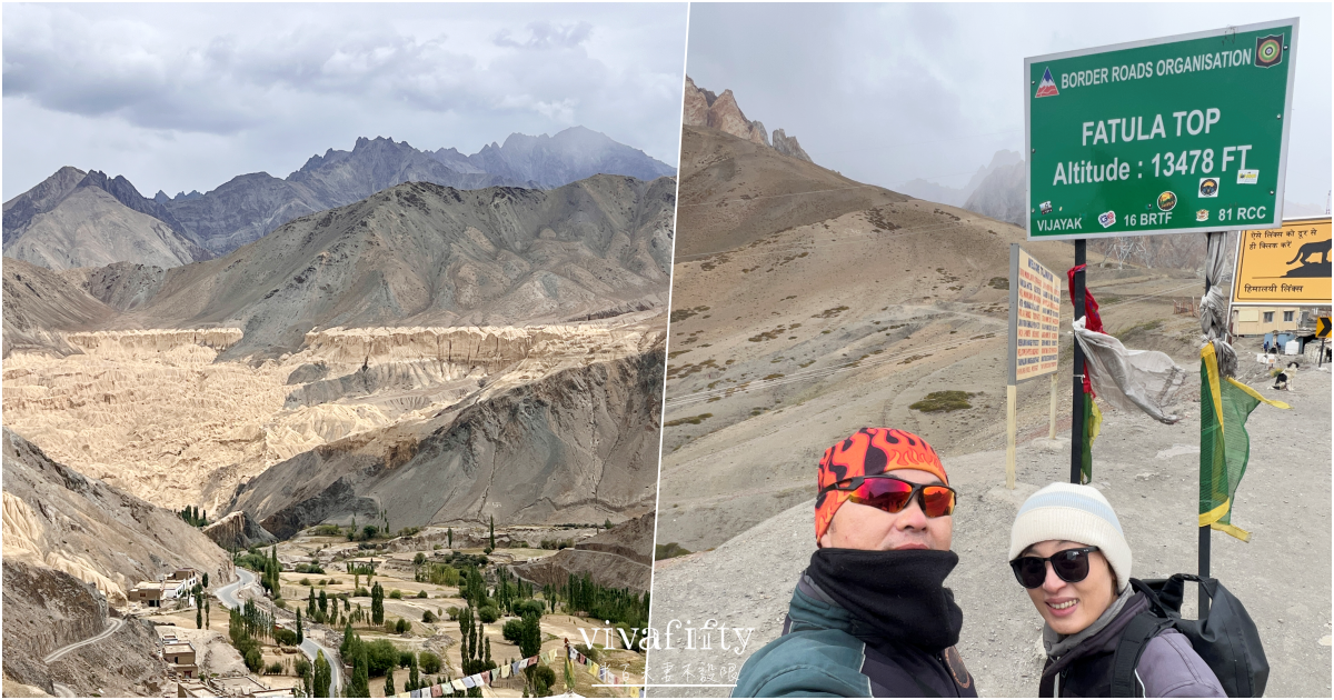 【印度|北北印】半百夫妻不設限 – 拉達克重機旅行20240911:我的摩旅日記 ~ 穿越高山,到列城的壯觀之旅 – (上) - 第1張圖 【印度|北北印】半百夫妻不設限 – 拉達克重機旅行20240911:我的摩旅日記 ~ 穿越高山,到列城的壯觀之旅 – (上)