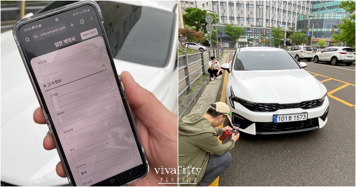 【韓國|江原道】半百夫妻的韓國快閃小旅行 – 第一次在韓國租車自駕,這些事情我想分享給你!!! - 第1張圖 【韓國|江原道】半百夫妻的韓國快閃小旅行 – 第一次在韓國租車自駕,這些事情我想分享給你!!!