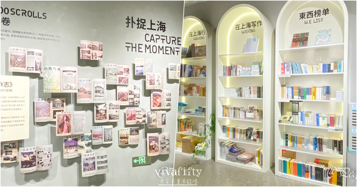 【中國|上蘇杭】上蘇杭春天小旅行:徐家匯主教堂、圖書館與武康大樓 – 半日漫步 - 第20張圖 【中國|上蘇杭】上蘇杭春天小旅行:徐家匯主教堂、圖書館與武康大樓 – 半日漫步