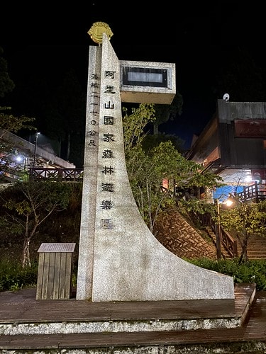 【台灣大縱走】20200430小夫妻重機大縱走DAY1:鵝鑾鼻▶阿里山