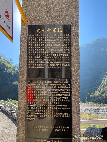 【屏東|春日】20210103暗黑部落▸▸▸"東方足跡"-老 IMG_2420