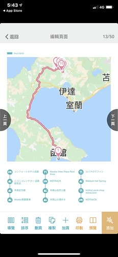 【日本|北海道】滑雪泡湯小旅行-行前準備:”旅遊蹤”~排定行程