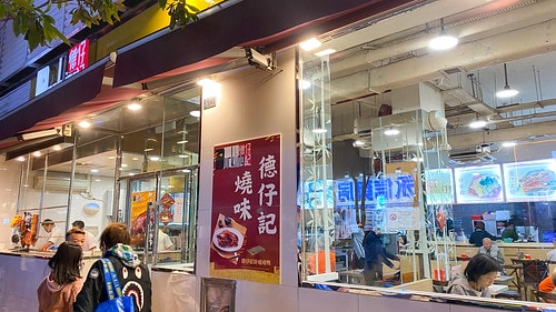 【澳門|快閃小旅行】20231118:晚餐-德仔記+澳門攝點 IMG_9008