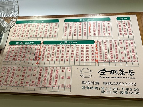 【澳門|快閃小旅行】20231117:晚餐~仝(ㄊㄨㄥˊ ) IMG_5375