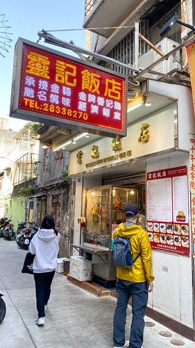 【澳門|快閃小旅行】20231117:星宇航空桃園飛澳門~三 IMG_8654