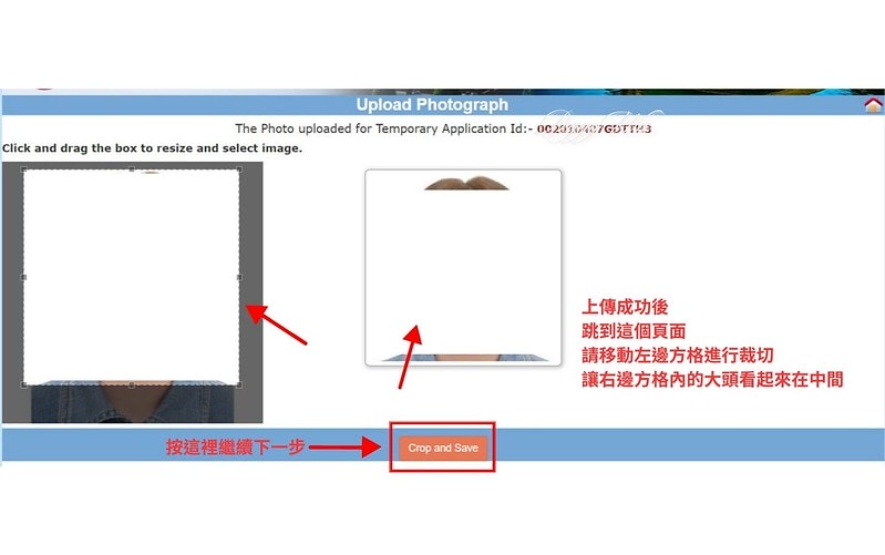【印度|簽證】2024印度簽證攻略 ~ 破解繁瑣流程 - 詳 上傳成功後 跳到這個頁面 請移動左邊方格進行裁切 讓右邊方格內的大頭看起來在中間 - 1
