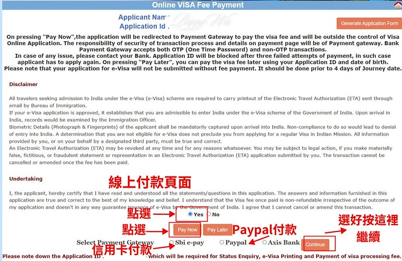 【印度|簽證】2024印度簽證攻略 ~ 破解繁瑣流程 - 詳 線上付款頁面 - 1