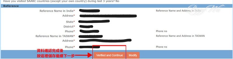 【印度|簽證】2024印度簽證攻略 ~ 破解繁瑣流程 - 詳 資料確認完成後 按這裡儲存繼續下一步 - 1