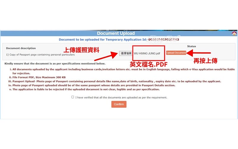 【印度|簽證】2024印度簽證攻略 ~ 破解繁瑣流程 - 詳 上傳護照資料 - 1