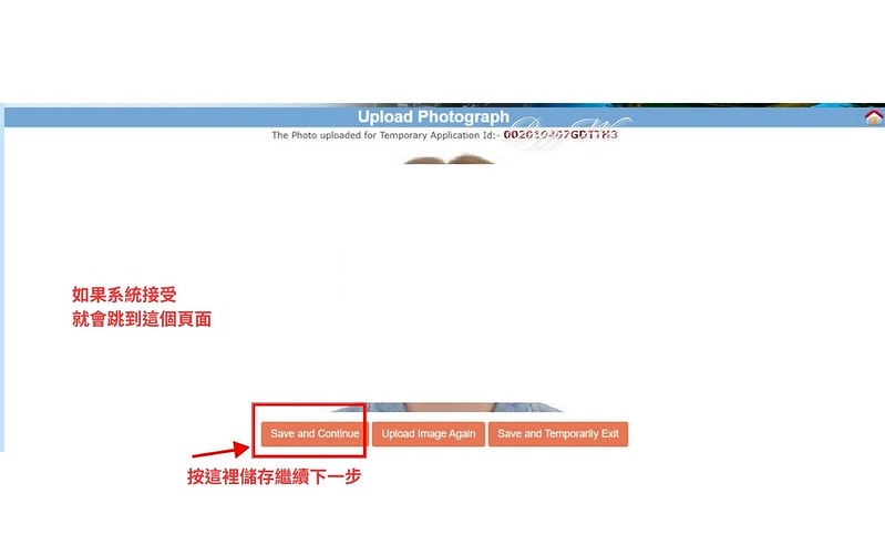 【印度|簽證】2024印度簽證攻略 ~ 破解繁瑣流程 - 詳 如果系統接受 就會跳到這個頁面 - 1
