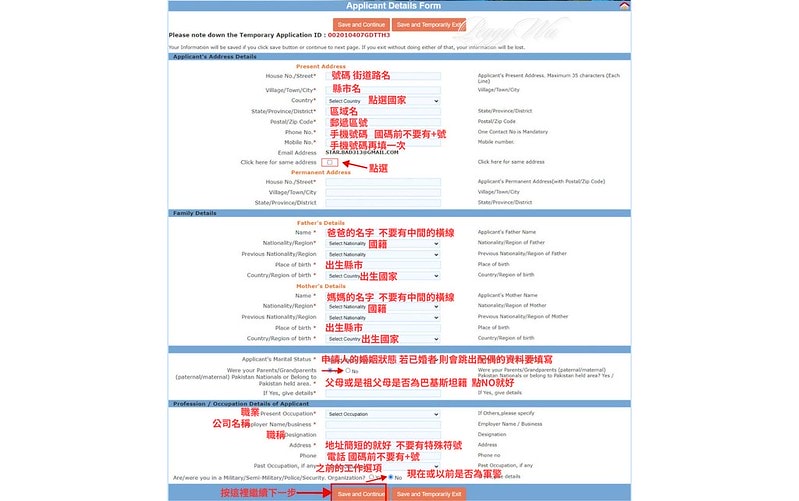 【印度|簽證】2024印度簽證攻略 ~ 破解繁瑣流程 - 詳 號碼 街道路名 - 1
