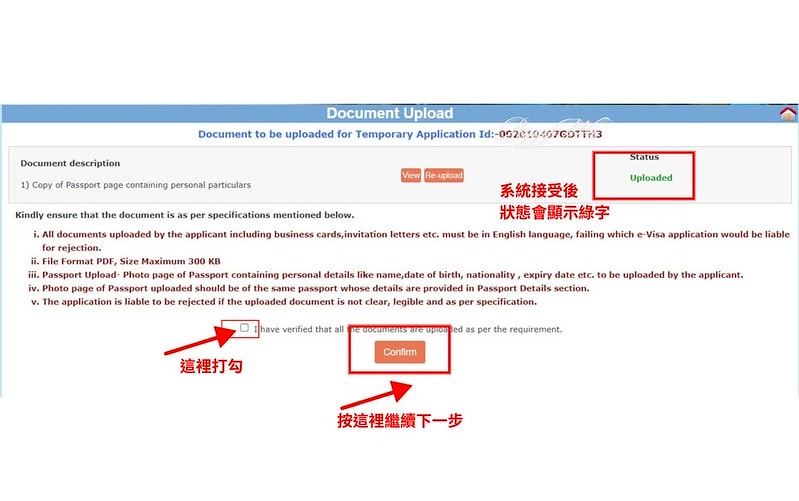 【印度|簽證】2024印度簽證攻略 ~ 破解繁瑣流程 - 詳 系統接受後 狀態會顯示綠字 - 1