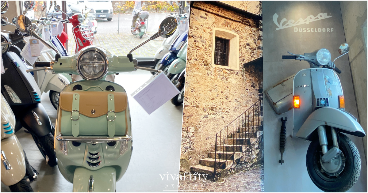 【德國|杜賽道夫】杜賽道夫Düsseldorf – 經典汽車展示館 Classic Remise Düsseldorf - 第25張圖 【德國|杜賽道夫】杜賽道夫Düsseldorf – 經典汽車展示館 Classic Remise Düsseldorf