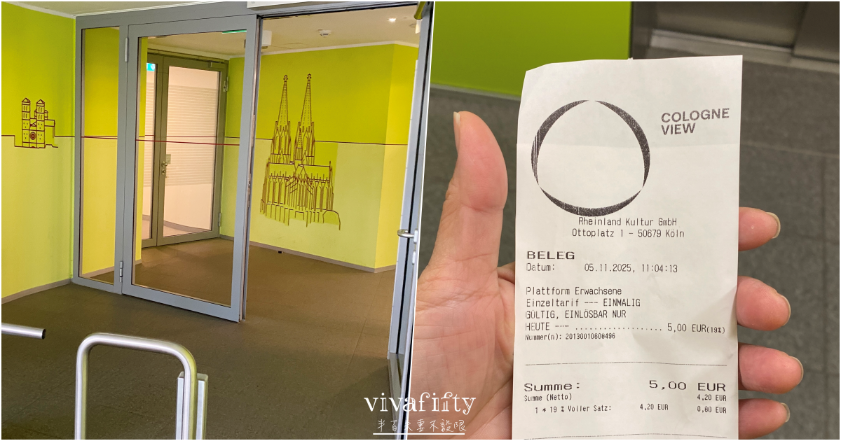 【德國|科隆】科隆Köln 景點推薦 – 科隆三角觀景台 KölnTriangle Hochhaus 參觀分享!!! - 第3張圖 【德國|科隆】科隆Köln 景點推薦 – 科隆三角觀景台 KölnTriangle Hochhaus 參觀分享!!!