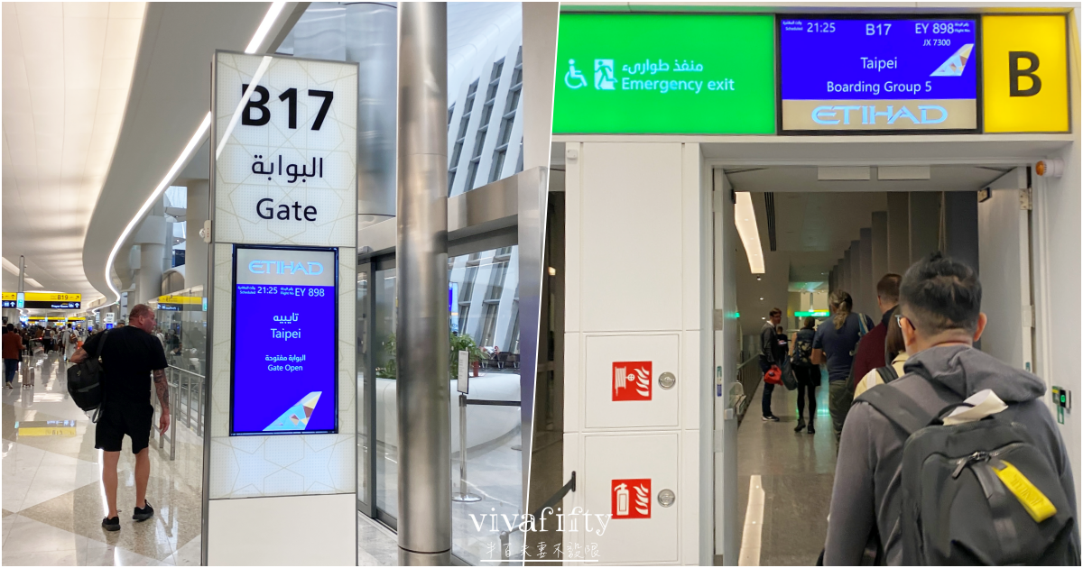 【德國|杜賽道夫】東方宇逸貴賓室與阿提哈德航空B787搭乘初體驗與心得分享!!! - 第15張圖 【德國|杜賽道夫】東方宇逸貴賓室與阿提哈德航空B787搭乘初體驗與心得分享!!!