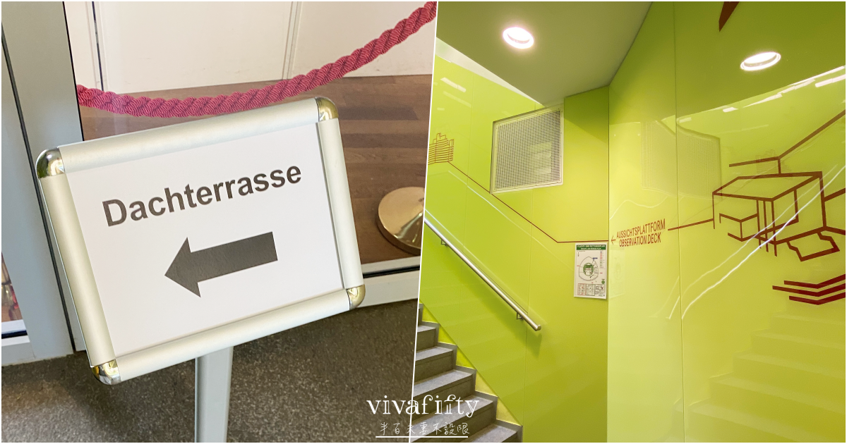 【德國|科隆】科隆Köln 景點推薦 – 科隆三角觀景台 KölnTriangle Hochhaus 參觀分享!!! - 第5張圖 【德國|科隆】科隆Köln 景點推薦 – 科隆三角觀景台 KölnTriangle Hochhaus 參觀分享!!!