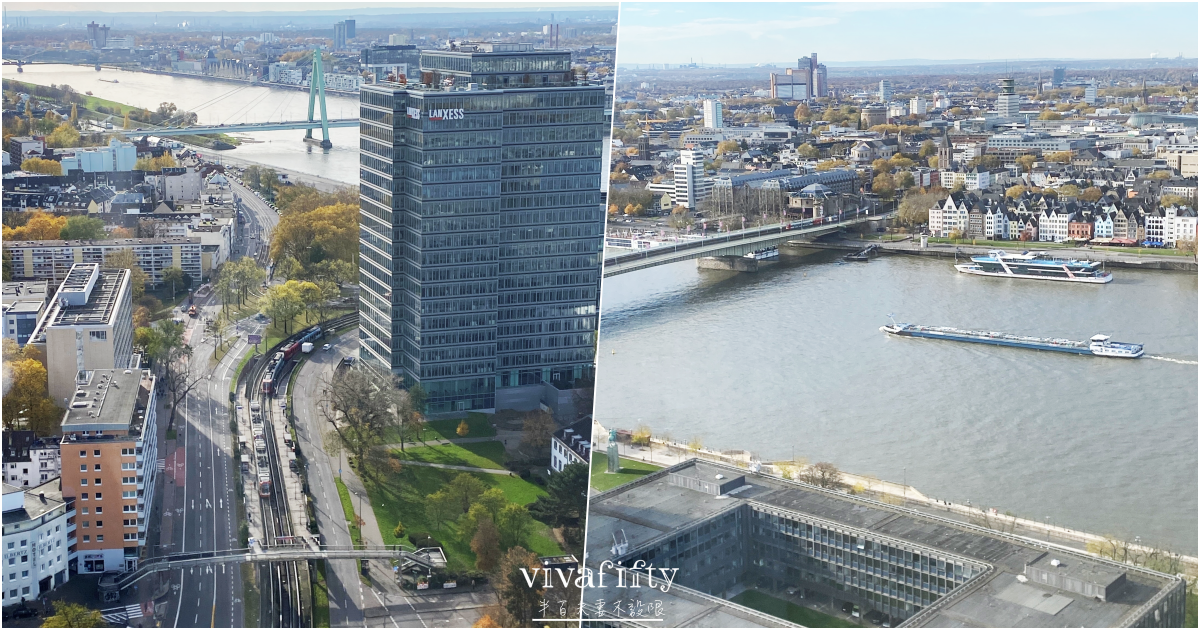 【德國|科隆】科隆Köln 景點推薦 – 科隆三角觀景台 KölnTriangle Hochhaus 參觀分享!!! - 第10張圖 【德國|科隆】科隆Köln 景點推薦 – 科隆三角觀景台 KölnTriangle Hochhaus 參觀分享!!!