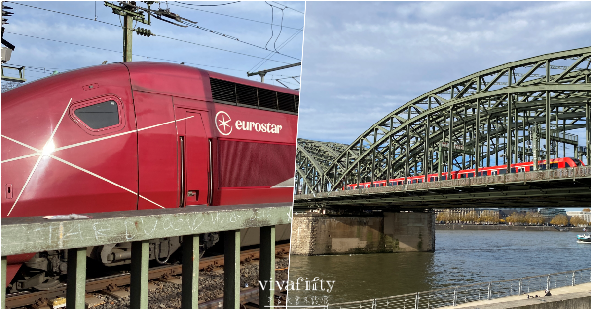 【德國|科隆】科隆Köln 景點推薦 – 萊茵河兩岸周圍景點分享!!! - 第5張圖 【德國|科隆】科隆Köln 景點推薦 – 萊茵河兩岸周圍景點分享!!!