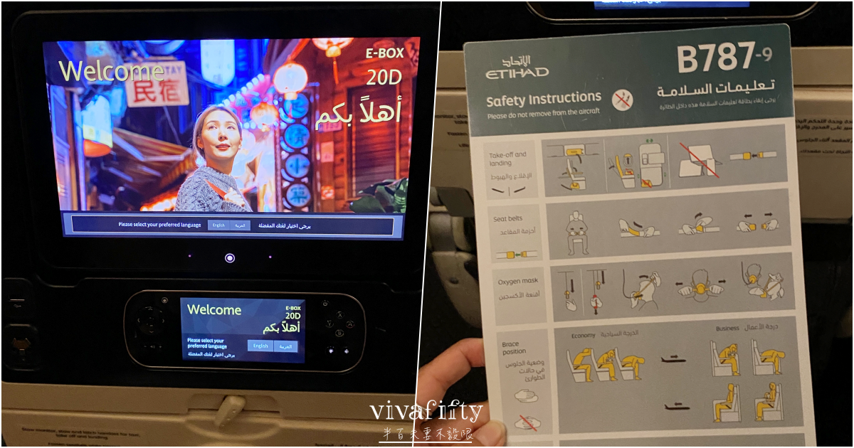 【德國|杜賽道夫】東方宇逸貴賓室與阿提哈德航空B787搭乘初體驗與心得分享!!! - 第16張圖 【德國|杜賽道夫】東方宇逸貴賓室與阿提哈德航空B787搭乘初體驗與心得分享!!!