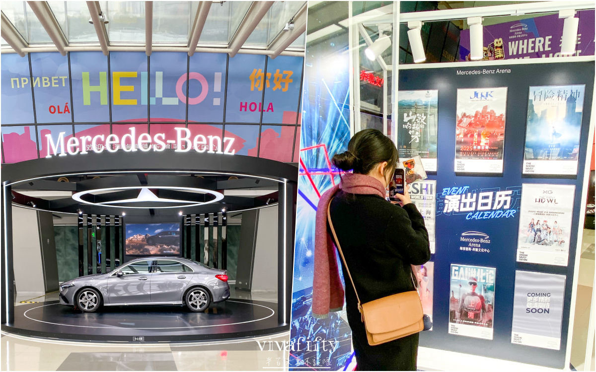 【中國|上蘇杭】上蘇杭春天小旅行:梅賽德斯 – 奔馳文化中心參觀分享!!! - 第4張圖 【中國|上蘇杭】上蘇杭春天小旅行:梅賽德斯 – 奔馳文化中心參觀分享!!!