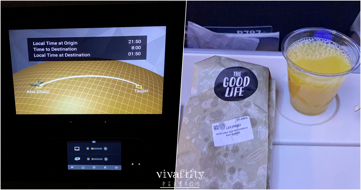 【德國|杜賽道夫】東方宇逸貴賓室與阿提哈德航空B787搭乘初體驗與心得分享!!! - 第18張圖 【德國|杜賽道夫】東方宇逸貴賓室與阿提哈德航空B787搭乘初體驗與心得分享!!!