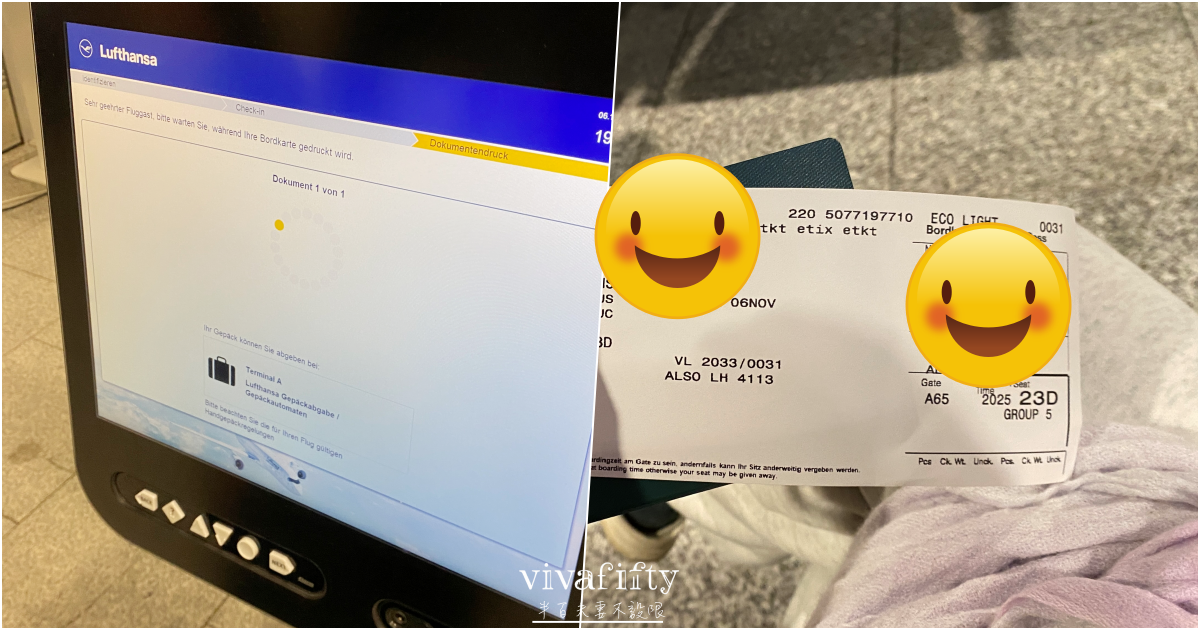 【德國|杜賽道夫】德國慕尼黑機場國際線T1 – T2國內線來回流程紀錄+同場加映:慕尼黑機場T2休息區!!! - 第4張圖 【德國|杜賽道夫】德國慕尼黑機場國際線T1 – T2國內線來回流程紀錄+同場加映:慕尼黑機場T2休息區!!!