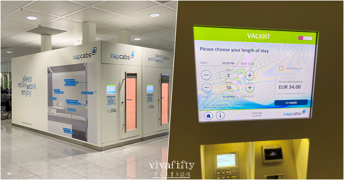 【德國|杜賽道夫】德國慕尼黑機場國際線T1 – T2國內線來回流程紀錄+同場加映:慕尼黑機場T2休息區!!! - 第5張圖 【德國|杜賽道夫】德國慕尼黑機場國際線T1 – T2國內線來回流程紀錄+同場加映:慕尼黑機場T2休息區!!!