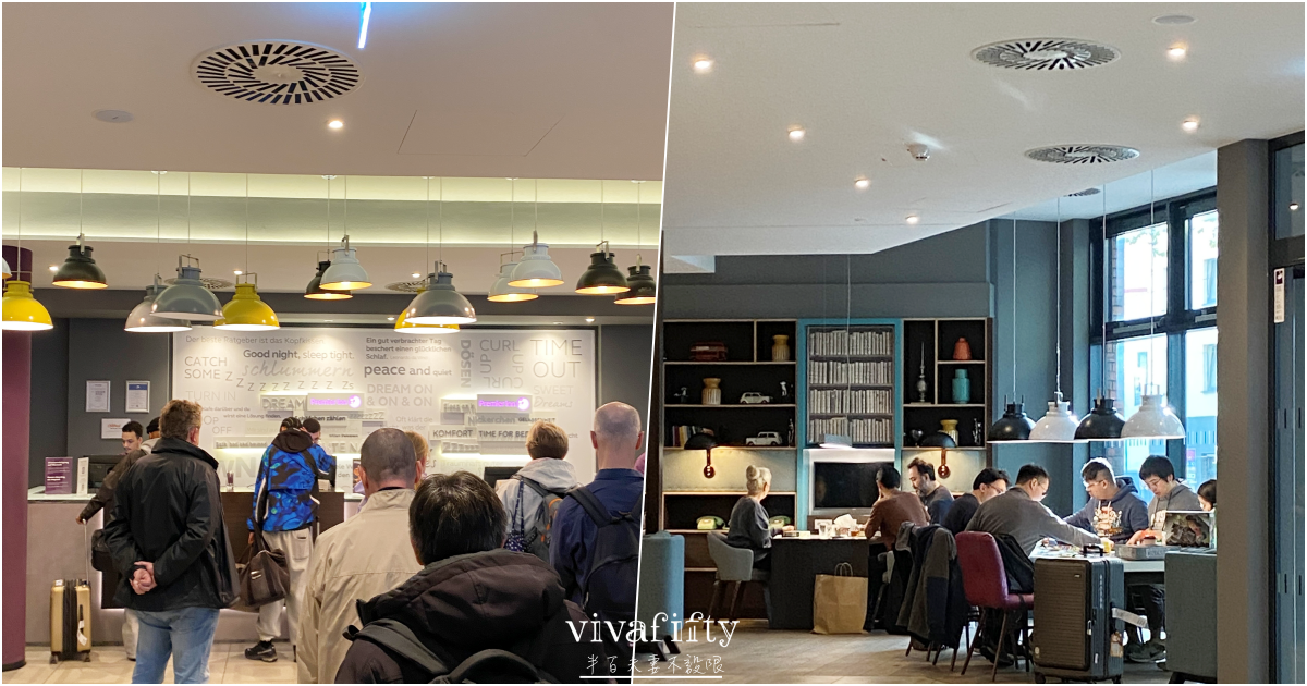 【德國|杜賽道夫】杜賽道夫Düsseldorf 住宿推薦 – Premier Inn Düsseldorf City Friedrichstadt Hotel住宿分享!!! - 第2張圖 【德國|杜賽道夫】杜賽道夫Düsseldorf 住宿推薦 – Premier Inn Düsseldorf City Friedrichstadt Hotel住宿分享!!!