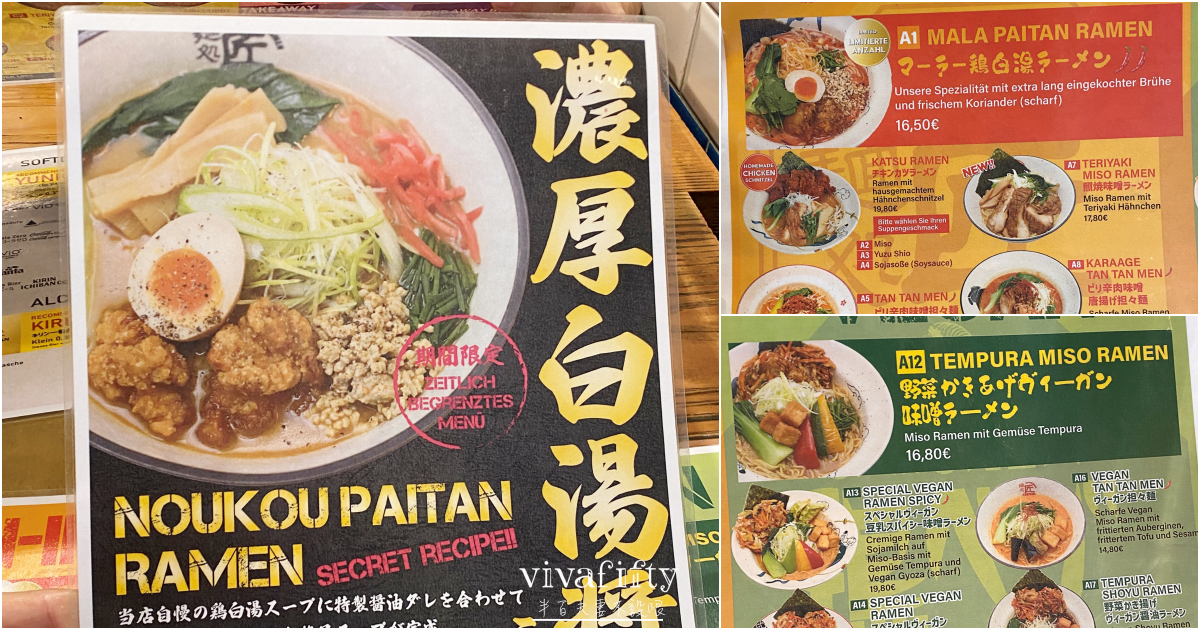 【德國|杜賽道夫】杜賽道夫Düsseldorf – 在地餐廳分享與推薦!!! - 第1張圖 【德國|杜賽道夫】杜賽道夫Düsseldorf – 在地餐廳分享與推薦!!!