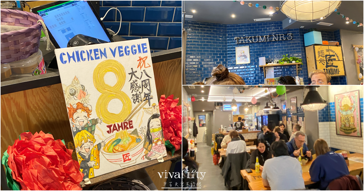 【德國|杜賽道夫】杜賽道夫Düsseldorf – 在地餐廳分享與推薦!!! - 第3張圖 【德國|杜賽道夫】杜賽道夫Düsseldorf – 在地餐廳分享與推薦!!!