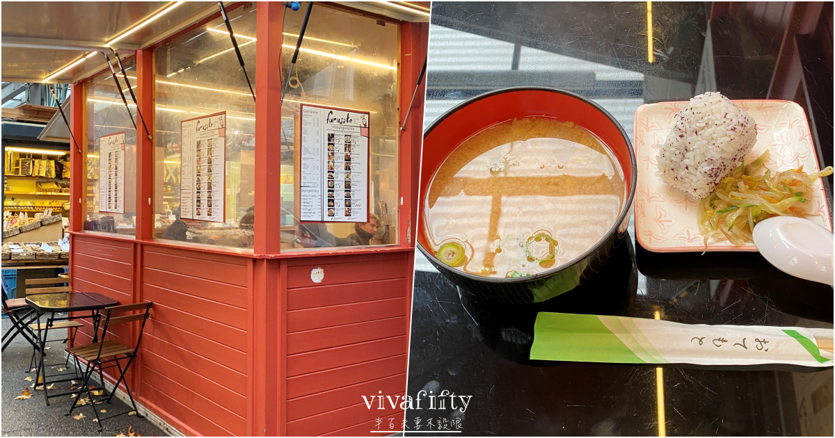 【德國|杜賽道夫】杜賽道夫Düsseldorf – 在地餐廳分享與推薦!!! - 第5張圖 【德國|杜賽道夫】杜賽道夫Düsseldorf – 在地餐廳分享與推薦!!!