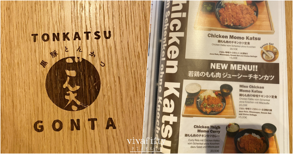 【德國|杜賽道夫】杜賽道夫Düsseldorf – 在地餐廳分享與推薦!!! - 第6張圖 【德國|杜賽道夫】杜賽道夫Düsseldorf – 在地餐廳分享與推薦!!!