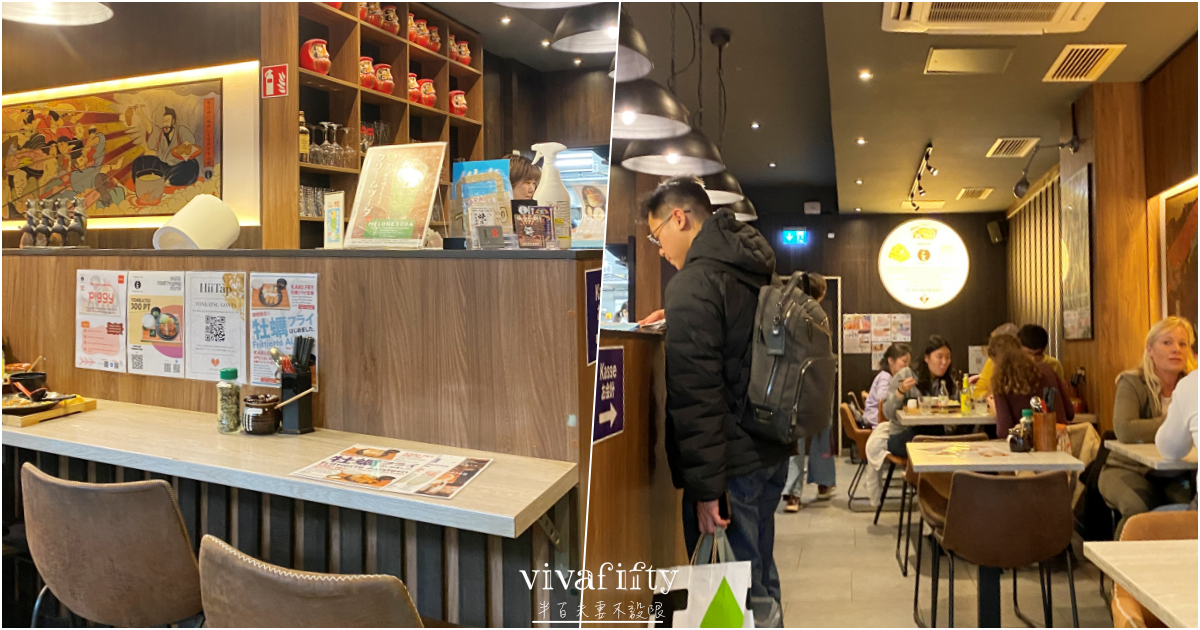 【德國|杜賽道夫】杜賽道夫Düsseldorf – 在地餐廳分享與推薦!!! - 第7張圖 【德國|杜賽道夫】杜賽道夫Düsseldorf – 在地餐廳分享與推薦!!!