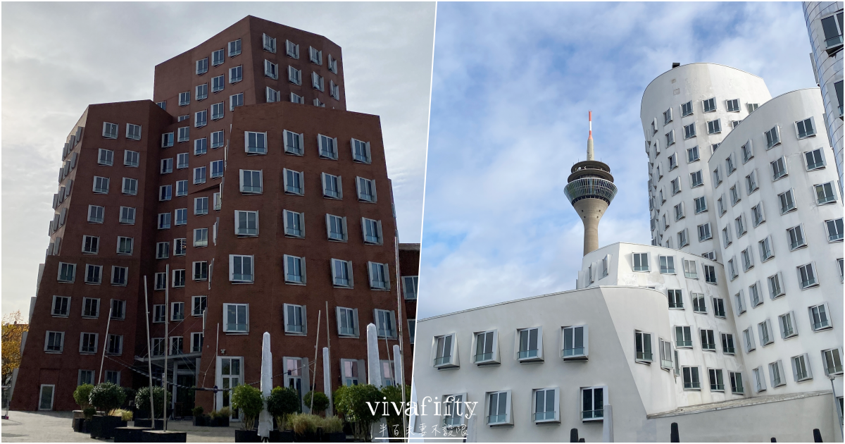 【德國|杜賽道夫】杜賽道夫Düsseldorf – 市區老城區附近景點介紹與推薦!!! - 第24張圖 【德國|杜賽道夫】杜賽道夫Düsseldorf – 市區老城區附近景點介紹與推薦!!!