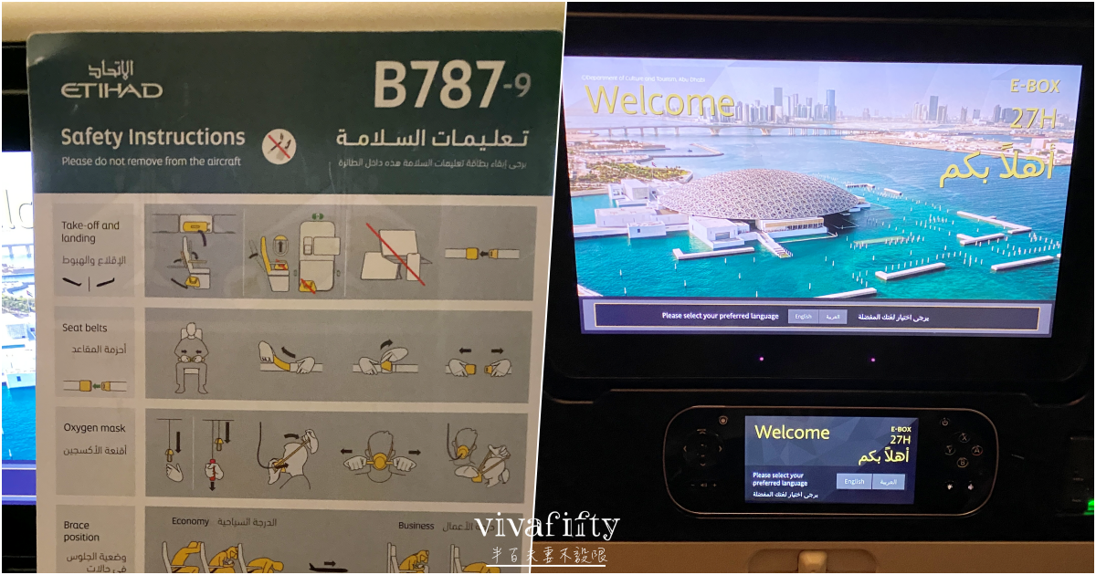 【德國|杜賽道夫】東方宇逸貴賓室與阿提哈德航空B787搭乘初體驗與心得分享!!! - 第4張圖 【德國|杜賽道夫】東方宇逸貴賓室與阿提哈德航空B787搭乘初體驗與心得分享!!!