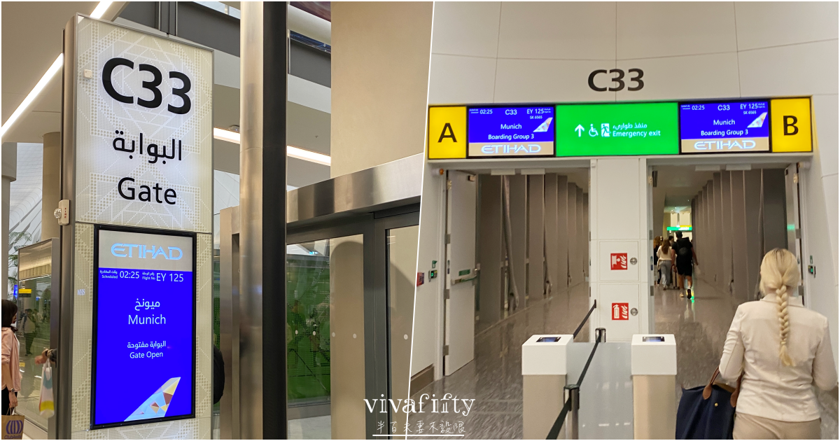 【德國|杜賽道夫】東方宇逸貴賓室與阿提哈德航空B787搭乘初體驗與心得分享!!! - 第10張圖 【德國|杜賽道夫】東方宇逸貴賓室與阿提哈德航空B787搭乘初體驗與心得分享!!!