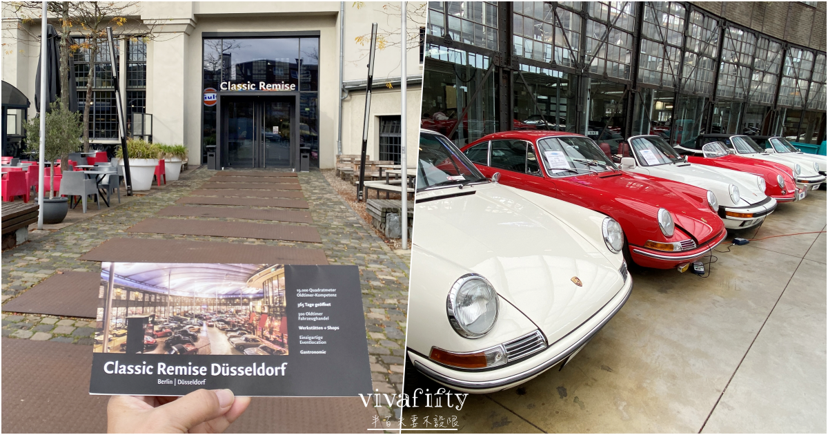 【德國|杜賽道夫】杜賽道夫Düsseldorf – 近郊景點介紹與推薦!!! - 第6張圖 【德國|杜賽道夫】杜賽道夫Düsseldorf – 近郊景點介紹與推薦!!!