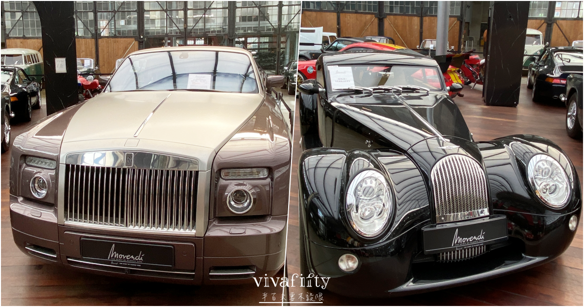 【德國|杜賽道夫】杜賽道夫Düsseldorf – 經典汽車展示館 Classic Remise Düsseldorf - 第12張圖 【德國|杜賽道夫】杜賽道夫Düsseldorf – 經典汽車展示館 Classic Remise Düsseldorf