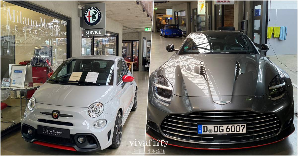 【德國|杜賽道夫】杜賽道夫Düsseldorf – 經典汽車展示館 Classic Remise Düsseldorf - 第3張圖 【德國|杜賽道夫】杜賽道夫Düsseldorf – 經典汽車展示館 Classic Remise Düsseldorf