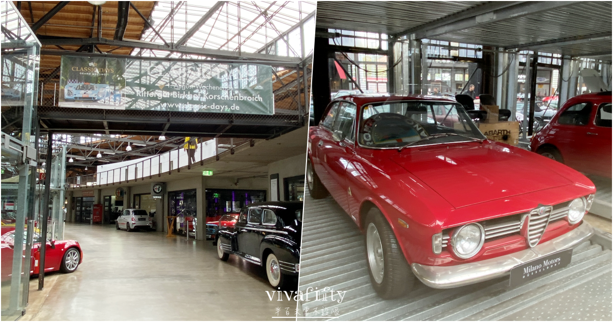 【德國|杜賽道夫】杜賽道夫Düsseldorf – 經典汽車展示館 Classic Remise Düsseldorf - 第4張圖 【德國|杜賽道夫】杜賽道夫Düsseldorf – 經典汽車展示館 Classic Remise Düsseldorf