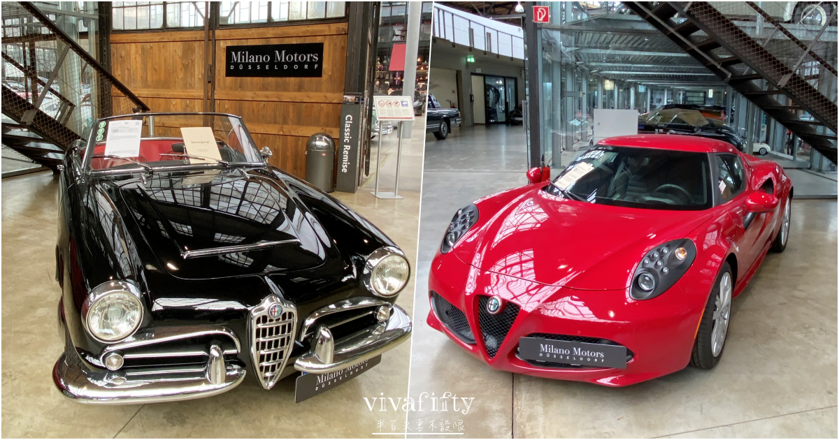 【德國|杜賽道夫】杜賽道夫Düsseldorf – 經典汽車展示館 Classic Remise Düsseldorf - 第6張圖 【德國|杜賽道夫】杜賽道夫Düsseldorf – 經典汽車展示館 Classic Remise Düsseldorf