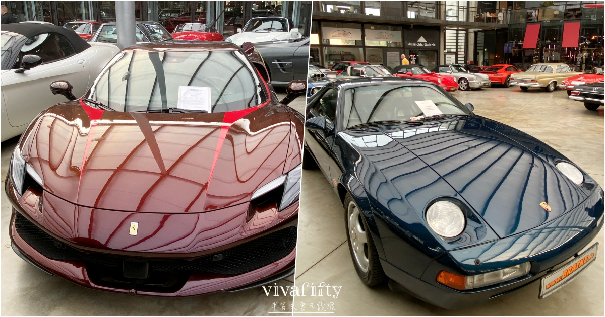 【德國|杜賽道夫】杜賽道夫Düsseldorf – 經典汽車展示館 Classic Remise Düsseldorf - 第14張圖 【德國|杜賽道夫】杜賽道夫Düsseldorf – 經典汽車展示館 Classic Remise Düsseldorf