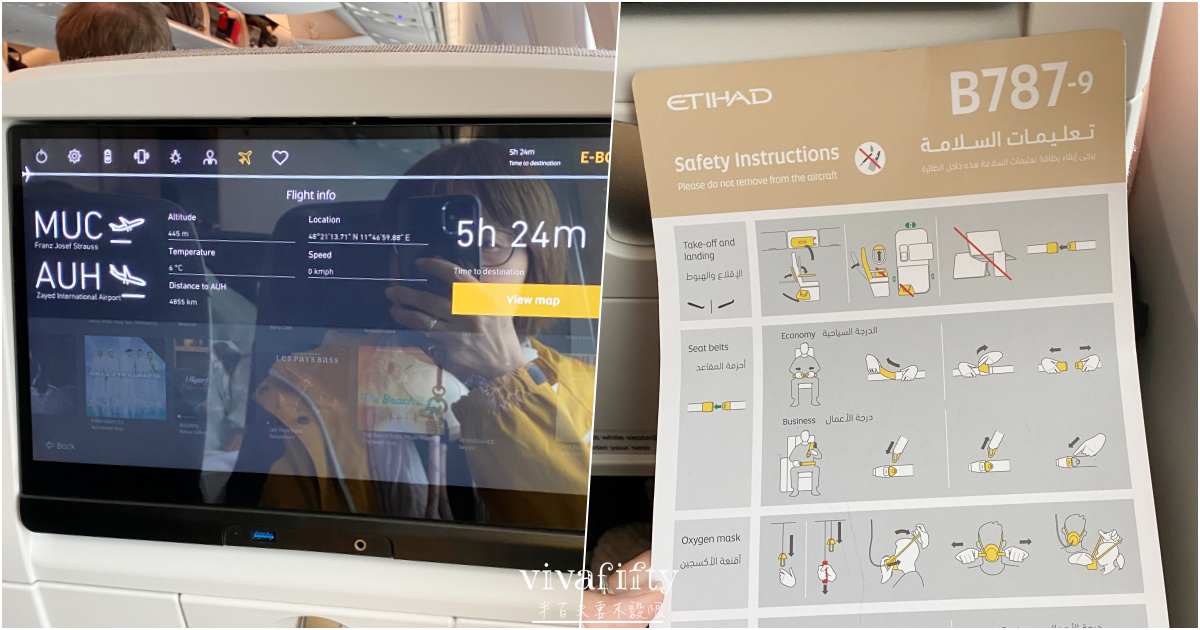 【德國|杜賽道夫】東方宇逸貴賓室與阿提哈德航空B787搭乘初體驗與心得分享!!! - 第12張圖 【德國|杜賽道夫】東方宇逸貴賓室與阿提哈德航空B787搭乘初體驗與心得分享!!!