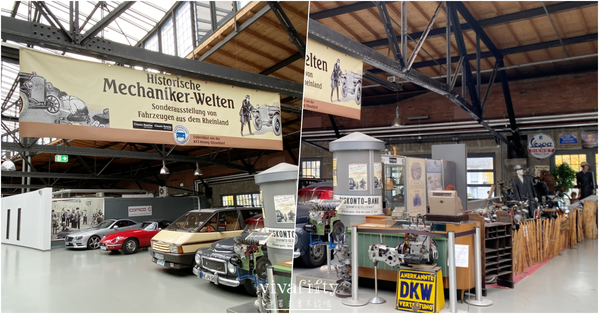 【德國|杜賽道夫】杜賽道夫Düsseldorf – 經典汽車展示館 Classic Remise Düsseldorf - 第17張圖 【德國|杜賽道夫】杜賽道夫Düsseldorf – 經典汽車展示館 Classic Remise Düsseldorf