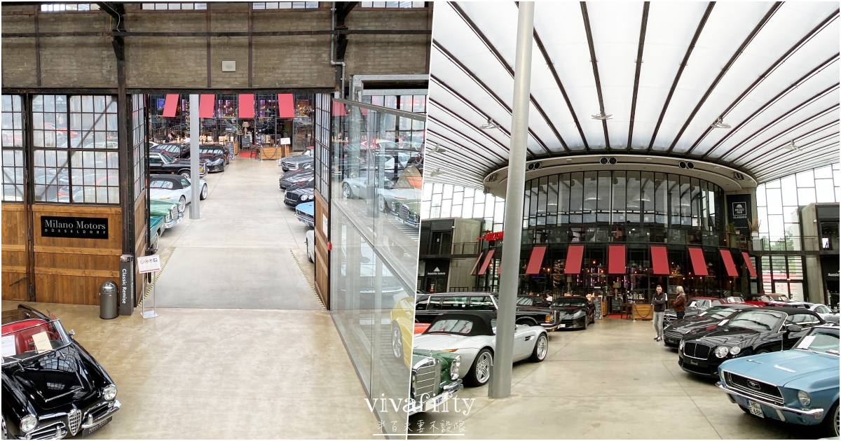 【德國|杜賽道夫】杜賽道夫Düsseldorf – 經典汽車展示館 Classic Remise Düsseldorf - 第8張圖 【德國|杜賽道夫】杜賽道夫Düsseldorf – 經典汽車展示館 Classic Remise Düsseldorf