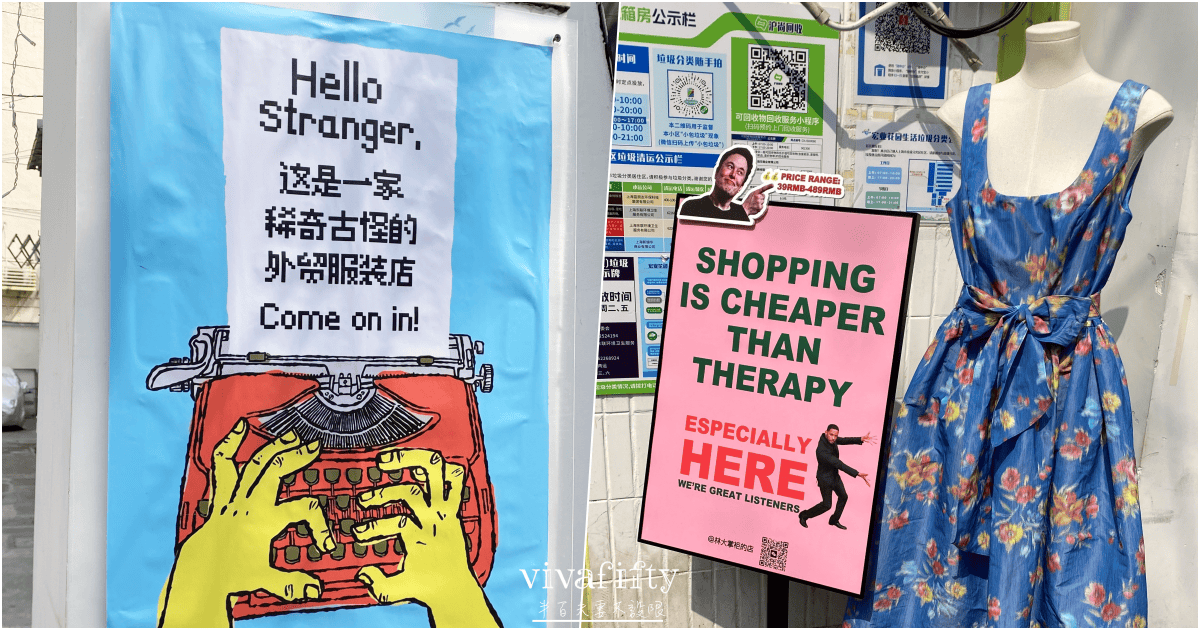 【中國|上蘇杭】上蘇杭春天小旅行:上海愚園路 – 融合新老上海特色街道的City Walk - 第26張圖 【中國|上蘇杭】上蘇杭春天小旅行:上海愚園路 – 融合新老上海特色街道的City Walk