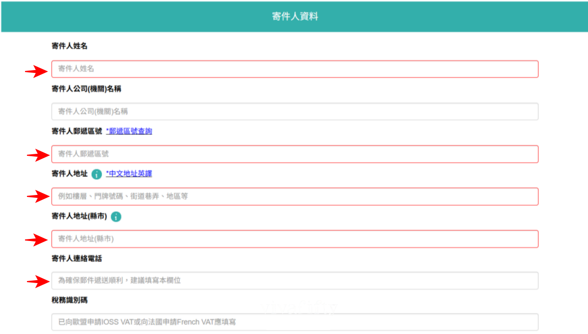 【德國|實務】如何寄送國際包裹至德國流程與血淚經驗分享!!!2025年最新!!! - 第11張圖 【德國|實務】如何寄送國際包裹至德國流程與血淚經驗分享!!!2025年最新!!!