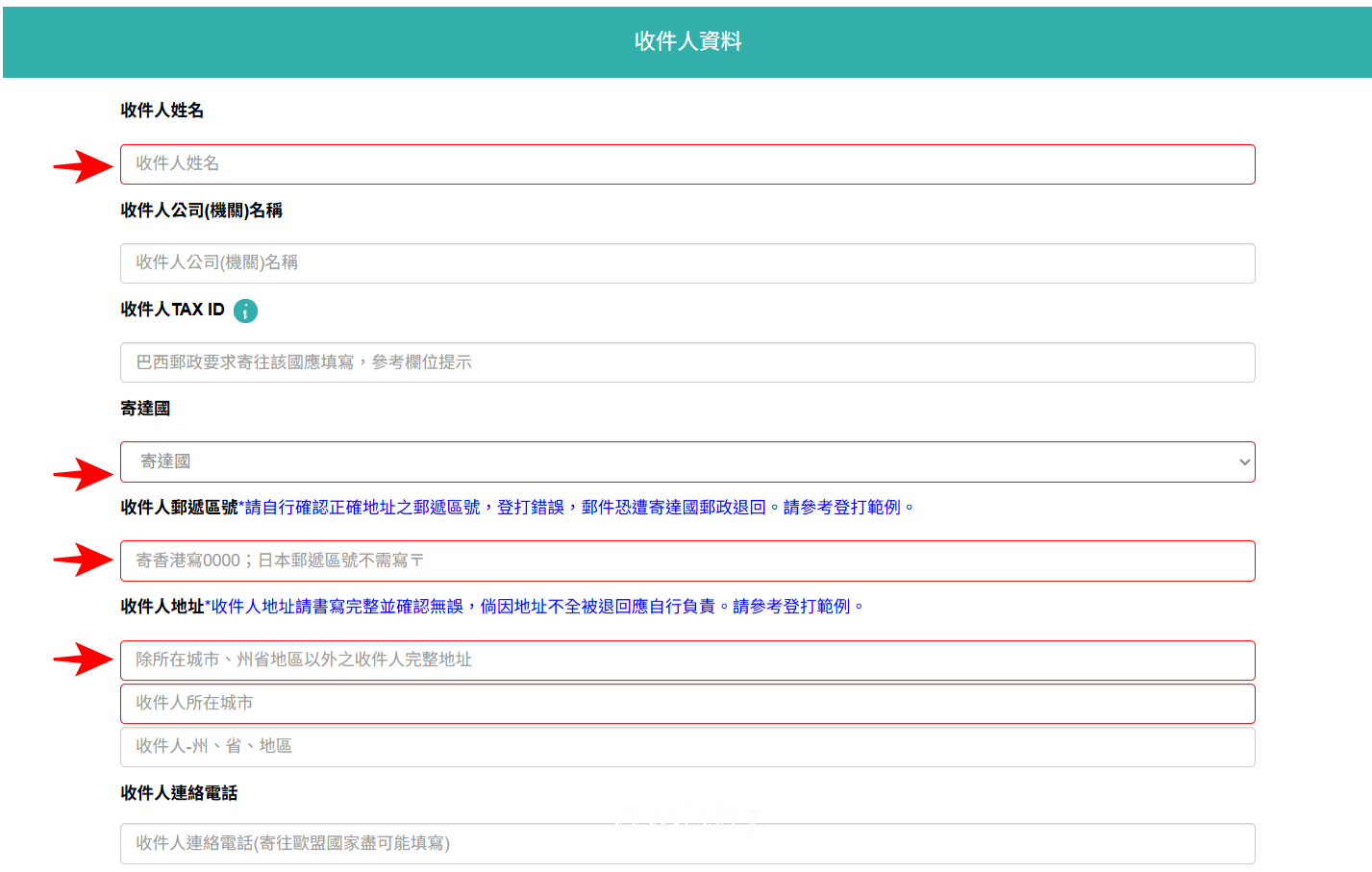 【德國|實務】如何寄送國際包裹至德國流程與血淚經驗分享!!!2025年最新!!! - 第12張圖 【德國|實務】如何寄送國際包裹至德國流程與血淚經驗分享!!!2025年最新!!!