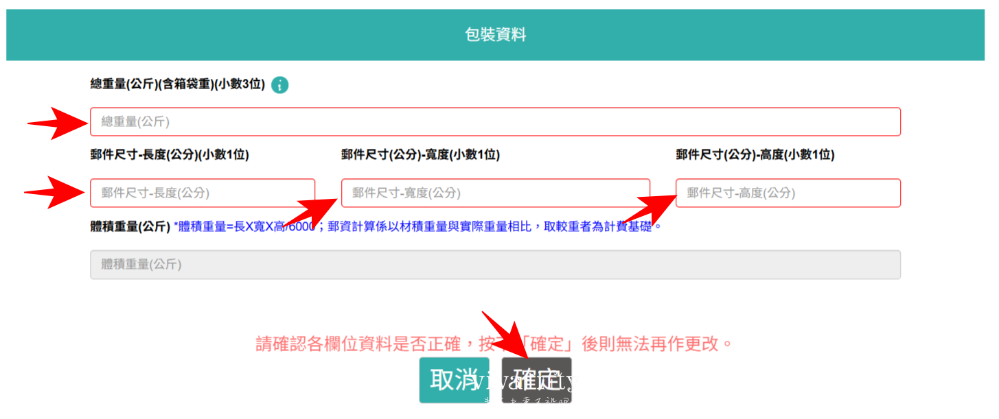 【德國|實務】如何寄送國際包裹至德國流程與血淚經驗分享!!!2025年最新!!! - 第16張圖 【德國|實務】如何寄送國際包裹至德國流程與血淚經驗分享!!!2025年最新!!!